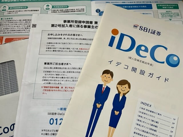 iDeCo申込書類