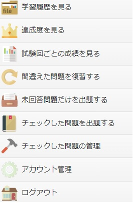 FP3級ドットコム過去問道場
